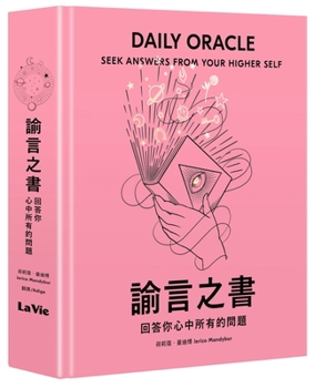 Hardcover Daily Oracle [Chinese] Book
