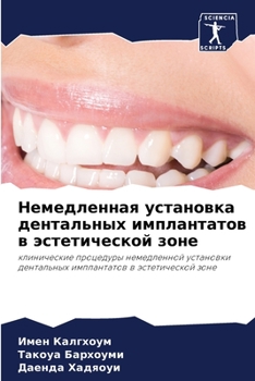 Paperback Немедленная установка д& [Russian] Book