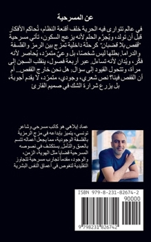 ???????? ???????: ???? ... (Arabic Edition)