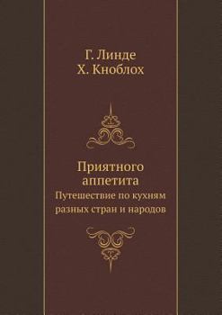 Paperback &#1055;&#1088;&#1080;&#1103;&#1090;&#1085;&#1086;&#1075;&#1086; &#1072;&#1087;&#1087;&#1077;&#1090;&#1080;&#1090;&#1072; [Russian] Book