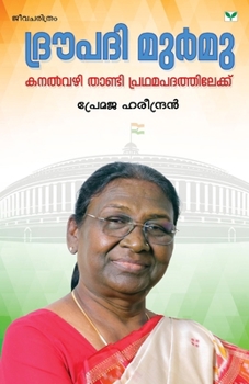 Paperback Droupadi Murmu - Kanalvazhi Thandi Pradhamapathathilekku [Malayalam] Book