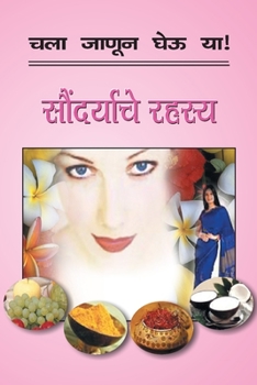 Paperback Chala Janun Gheu YA Soundaryache Rahasya [Marathi] Book