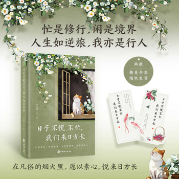 Paperback There Is No Need to Be Hasty, There Is Lots of Time [Chinese] Book