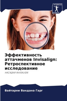 Paperback Эффективность аттачмен&# [Russian] Book
