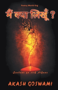 Paperback Main Kya likhun [Hindi] Book
