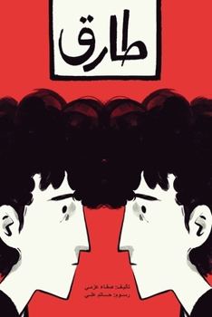 Paperback Tariq - &#1591;&#1575;&#1585;&#1602; [Arabic] Book