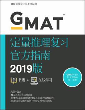 Paperback GMAT Official Guide 2019 Quantitative Review: Book + Online (Chinese version) [Chinese] Book