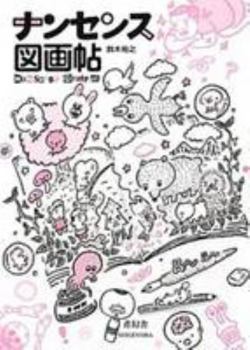Paperback Nonsense Graffiti Album (Japanese Edition) [Japanese] Book