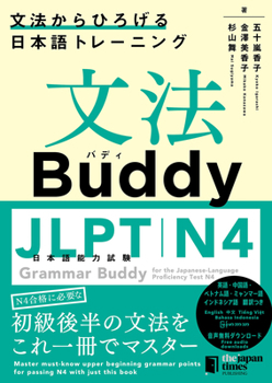 Grammar Buddy for the Japanese-Language Proficiency Test N4 (Burmese and Chinese and English and Indonesian and Japanese and Vietnamese Edition)