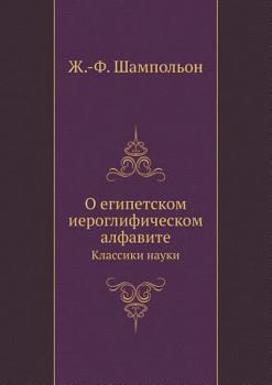 Paperback &#1054; &#1077;&#1075;&#1080;&#1087;&#1077;&#1090;&#1089;&#1082;&#1086;&#1084; &#1080;&#1077;&#1088;&#1086;&#1075;&#1083;&#1080;&#1092;&#1080;&#1095;& [Russian] Book