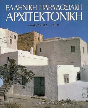 Hardcover Elliniki Paradosiaki Architektoniki Tomos 3: Dodecanesa-Kreti [Greek] Book