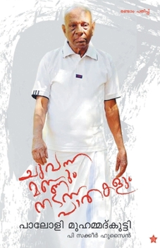 Paperback Chuvanna mannum nadanna pathakalum [Malayalam] Book