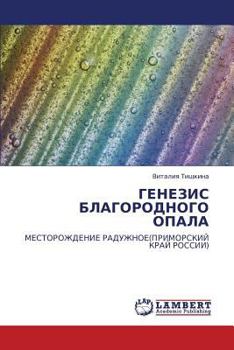 Paperback Genezis Blagorodnogo Opala [Russian] Book