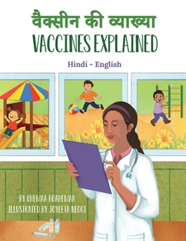 Paperback Vaccines Explained (Hindi-English) [Hindi] Book