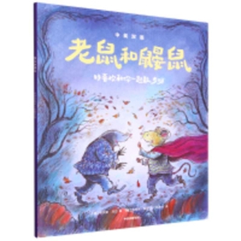 Paperback Mouse and Mole: I Love Walking with You So Much! [Multiple Languages] Book
