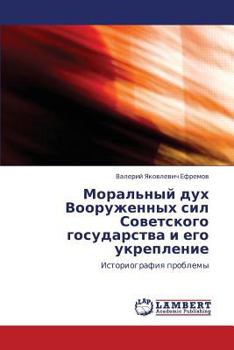 Paperback Moral'nyy dukh Vooruzhennykh sil Sovetskogo gosudarstva i ego ukreplenie [Russian] Book