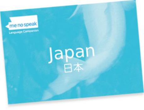 Perfect Paperback Me No Speak: Japan (English and Japanese Edition) Book