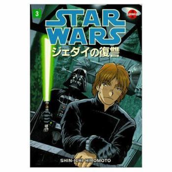 Star Wars Manga: Return of the Jedi, Volume 3 - Book #3 of the Star Wars: Return of the Jedi Manga