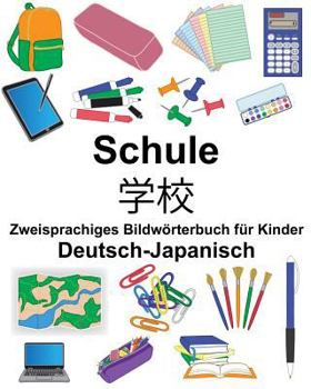 Deutsch-Japanisch Schule Zweisprachiges Bildwörterbuch für Kinder (FreeBilingualBooks.com)