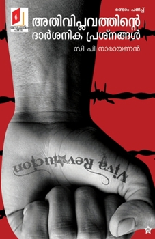 Paperback Athiviplavathinte Darshanika Prashnangal [Malayalam] Book