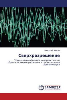 Paperback Sverkhrazreshenie [Russian] Book
