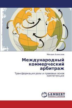 Paperback Mezhdunarodnyy Kommercheskiy Arbitrazh [Russian] Book