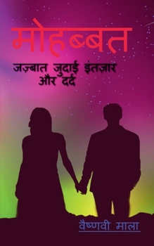 Paperback Mohabbat / मोहब्बत [Hindi] Book