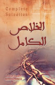 Paperback Complete Salvation - ARABIC [Arabic] Book
