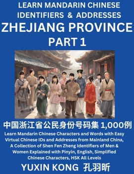 Zhejiang Province of China (Part 1): Learn Mandarin Chinese Characters and Words with Easy Virtual Chinese IDs and Addresses from Mainland China, A ... Simplified Characters, (Chinese Edition)