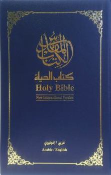 Hardcover Arabic/English Bilingual Bible-PR-FL/NIV [Arabic] Book