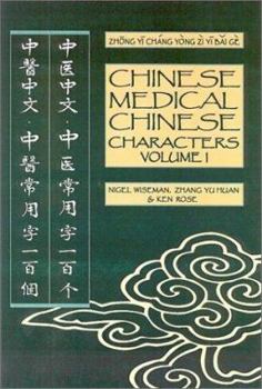 Paperback Chinese Medical Characters: Volume One: Basic Vocabulary Book