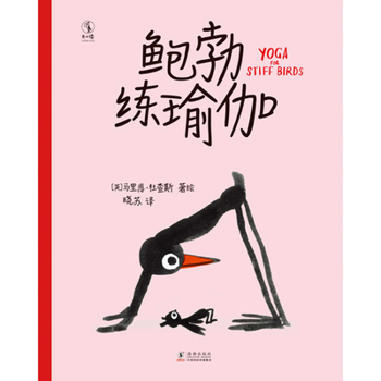 Hardcover Bob Practices Yoga [Chinese] Book
