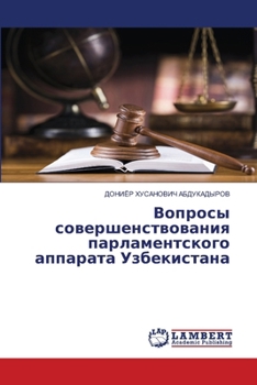 Paperback Вопросы совершенствова&# [Russian] Book