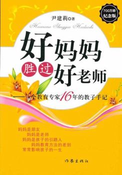 Paperback ????????:??????16??????(???) [Chinese] Book