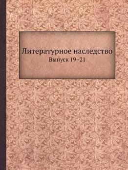 Paperback Литературное наследств&# [Russian] Book