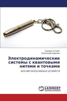 Paperback Elektrodinamicheskie Sistemy S Kvantovymi Nityami I Tochkami [Russian] Book