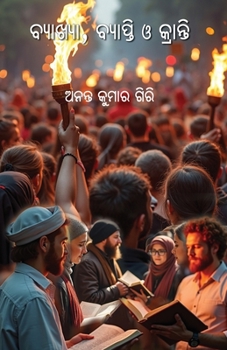 Paperback Byakhya, Byapti O Kranti [Oriya] Book