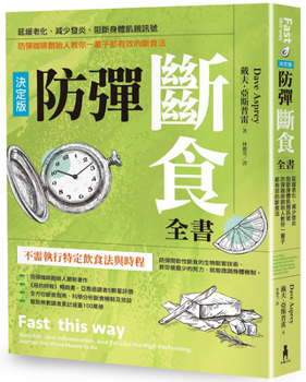 Paperback Fast This Way: Burn Fat, Heal Inflammation, and Eat Like the High-Performing Human You Were Meant to Be [Chinese] Book