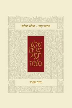 Hardcover Koren Classic Three Festivals Mahzor, Sepharad Book