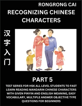 Paperback Recognizing Chinese Characters (Part 5) - Test Series for HSK All Level Students to Fast Learn Reading Mandarin Chinese Characters with Given Pinyin a [Chinese] Book
