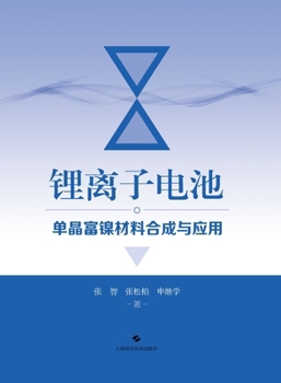 Paperback Synthesis and Application of Single-Crystal Nickel-Rich Materials for Lithium-Ion Batteries/锂离子电池单晶&# [Chinese] Book