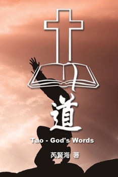 Paperback Tao - God's Words: &#36947; [Chinese] Book