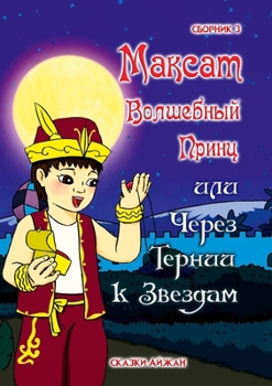 ?????? ????????? ????? ??? ????? ... ? : ??????? 3 (Russian Edition)