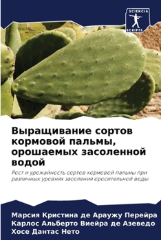 Выращивание сортов кормовой пальмы, орошаемых засоленной водой: Рост и урожайность сортов кормовой пальмы при различных уровнях засоления оросительной воды