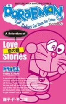DORAEMON セレクション3 恋の話 (SHOGAKUKAN ENGLISH COMICS) - Book #3 of the ＤＯＲＡＥＭＯＮ　セレクション