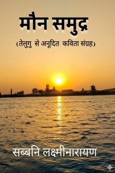 Paperback Maun Samudra (Hindi Edition) [Hindi] Book