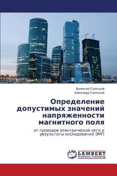 Paperback Opredelenie Dopustimykh Znacheniy Napryazhennosti Magnitnogo Polya [Russian] Book