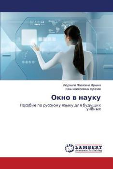 Paperback Okno V Nauku [Russian] Book