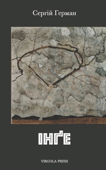Paperback ІНҐЕ [Ukrainian] Book