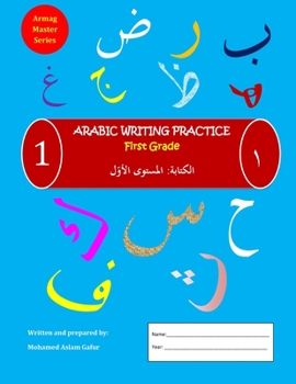 Paperback Arabic Writing Practice: Level 1 Book